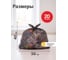 Мешки для мусора PERFECTO LINEA Standard 20 л, 30 шт., черные 46-105703 3