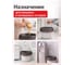 Мешки для мусора PERFECTO LINEA Standard 20 л, 30 шт., черные 46-105703 6
