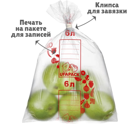 Пакеты для замораживания UFAPACK "Уфа ПАК" в коробке, 6 литров, 28x45, 25 шт/рул П39010