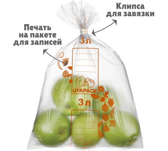 Пакеты для замораживания UFAPACK "Уфа ПАК" в коробке, 3 литра, 25x35, 35 шт/рул П38969