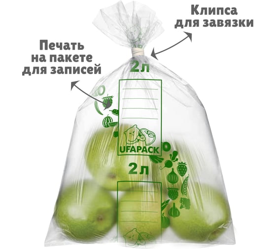 Пакеты для замораживания UFAPACK "Уфа ПАК" в коробке, 2 литра, 20x30, 40 шт/рул П38990