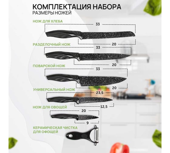 Набор ножей Leomax Сила гранита 6 предметов_7 22462-01