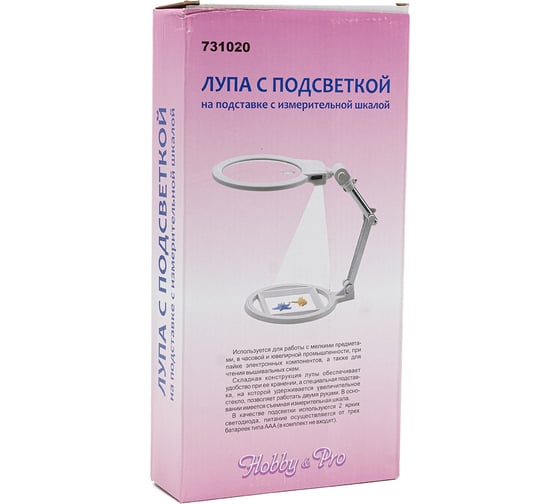 Лупа с подсветкой Hobby&pro на подставке с измерительной шкалой 7717956