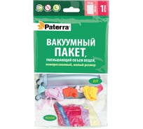 Компрессионный вакуумный пакет PATERRA 40х60 см 402-407