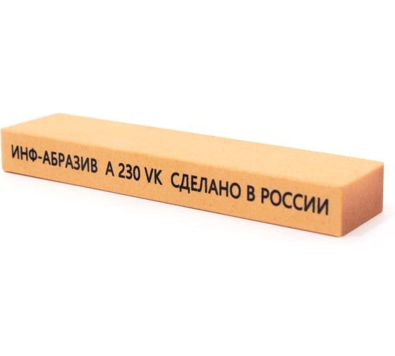 Камень точильный водный КТВ (36х18х153 мм; A 230 VK) ИНФ-АБРАЗИВ арт.Б-3880