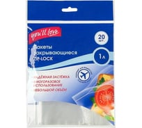 Пакет закрывающийся (20 шт; 1 л) You'll love 73833