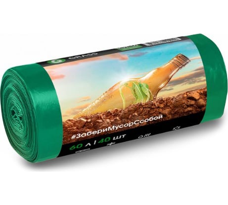 Мешки для мусора в рулоне зеленые (40 шт; 60 л; 55х65 см; 13 мкр; ПНД) Grass PP-0029