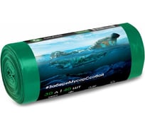 Мешки для мусора в рулоне зеленые (40 шт; 30 л; 46х55 см; 7 мкр; ПНД) Grass PP-0027