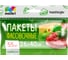 Пакеты фасовочные Malibri 26x40 см, 55 шт 1003-003 1