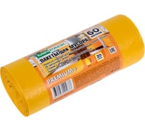 Пакеты для мусора MIRPACK "PREMIUM+" 60 литров, в рулоне 20 штук, ПСД, 20 мкм, размер 60x70 см, желтые 6020146