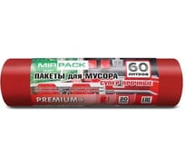 Пакеты для мусора MIRPACK "PREMIUM+" 60 литров, в рулоне 20 штук, ПСД, 20 мкм, размер 60x70 см, красные 6020143