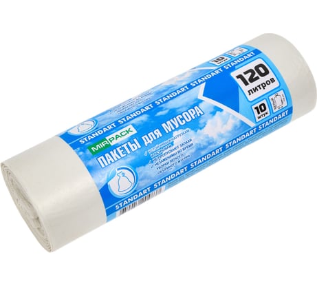Пакеты для мусора MIRPACK "STANDART" 120 литров, в рулоне 10 штук, ПСД, 18 мкм, размер 70х110 см, белые 120102405