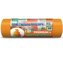 Пакеты для мусора MIRPACK "PREMIUM+" 35 литров, в рулоне 20 штук, ПСД, 20 мкм, размер 50х64 см, оранжевые 3520102