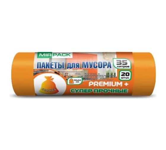 Пакеты для мусора MIRPACK "PREMIUM+" 35 литров, в рулоне 20 штук, ПСД, 20 мкм, размер 50х64 см, оранжевые 3520102 1