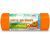 Пакеты для мусора MIRPACK "EXTRA" 35 литров, в рулоне 30 штук, ПНД, 12 мкм, размер 50x64 см, оранжевые 3630662