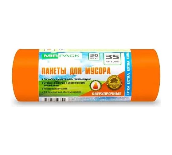 Пакеты для мусора MIRPACK "EXTRA" 35 литров, в рулоне 30 штук, ПНД, 12 мкм, размер 50x64 см, оранжевые 3630662 1