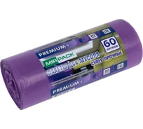 Пакеты для мусора MIRPACK "PREMIUM+" 60 литров, в рулоне 20 штук, ПСД, 20 мкм, размер 60x70 см, фиолетовые 6020142