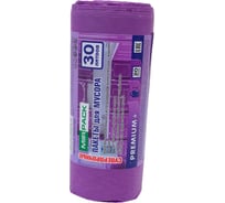 Пакеты для мусора MIRPACK "PREMIUM+" 30 литров, в рулоне 20 штук, ПСД, 20 мкм, размер 50x60 см, фиолетовые 3020102