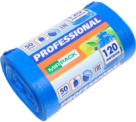 Пакеты для мусора MIRPACK "PROFESSIONAL" 120 литров, в рулоне 50 штук, ПСД, 20 мкм, размер 70х110 см, синие, B2B 12050301