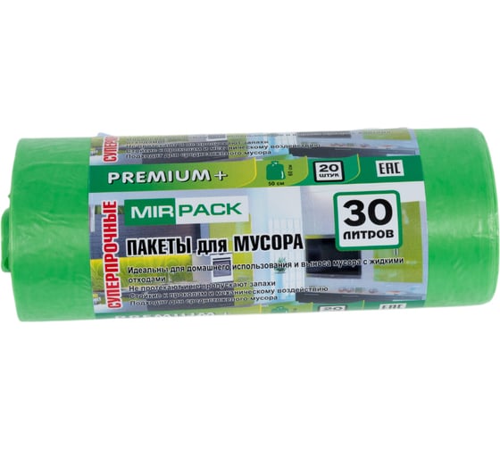 Пакеты для мусора MIRPACK "PREMIUM+" 30 литров, в рулоне 20 штук, ПСД, 20 мкм, размер 50x60 см, зеленые 3020104