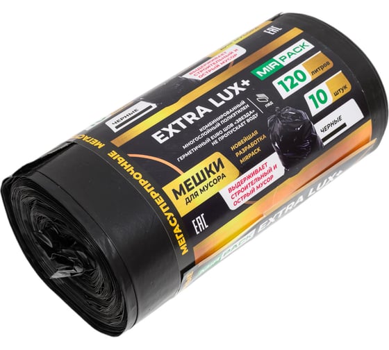 Пакеты для мусора MIRPACK "EXTRA LUX+" 120 литров в рулоне 10 штук, ПВД, 60 мкм, размер 70x110 см, черные 1201085