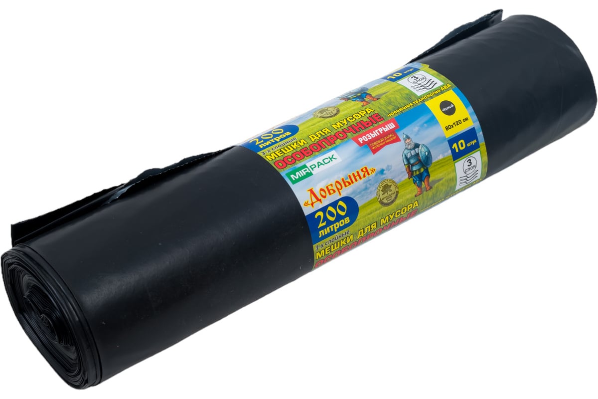 Пакеты для мусора MIRPACK «Добрыня» 200 литров, 10 штук, ПВД, 100 мкм ...