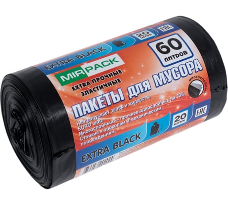 Пакеты для мусора MIRPACK "EXTRA black" 60 литров, в рулоне 20 штук, ПВД, 45 мкм, размер 60x80 см, черные 6020370