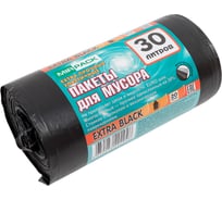 Пакеты для мусора MIRPACK "EXTRA black" 30 литров, в рулоне 20 штук, ПВД, 35 мкм, размер 50x60 см, черные 3020180