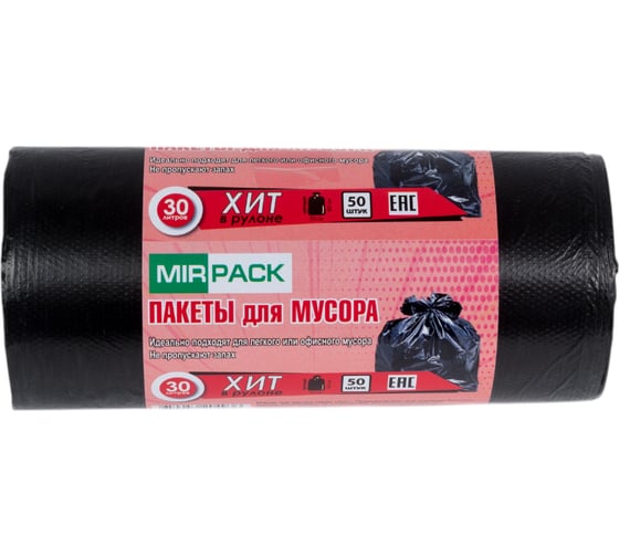 Пакеты для мусора MIRPACK "ХИТ" 30 литров, 50 штук в рулоне, ПНД, 8 мкм, размер 50x60 см, черные, B2B 30508042