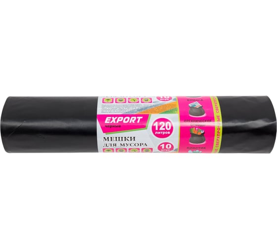 Пакеты для мусора MIRPACK «EXPORT» 120 литров, в рулоне 10 штук, ПВД, 80 мкм, размер 70x110 см, черные exp12010106