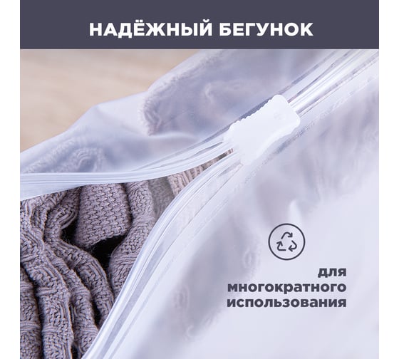 Упаковочные пакеты зип лок с бегунком AVIORA EVA гриппер матовые 350х450 мм, 100 шт 107-110