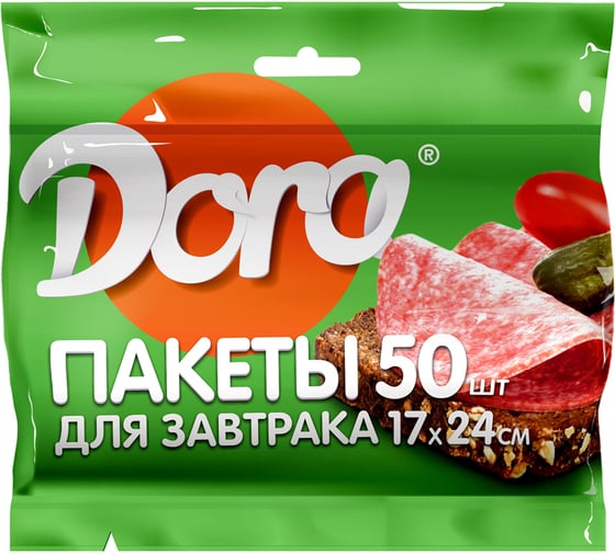 Пакеты для завтрака Dora 17x24 см, 50 шт 1014-002