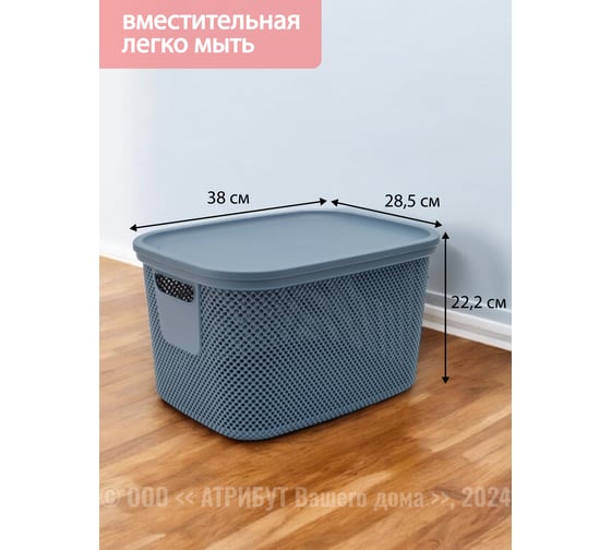 Корзинка HOBBY LIFE NICKEL синяя 18 л 28.5x38x22.2 см, с крышкой HL041289CB