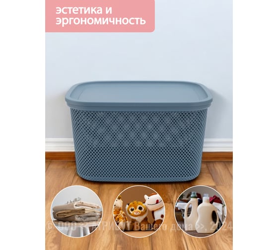 Корзинка HOBBY LIFE NICKEL синяя 18 л 28.5x38x22.2 см, с крышкой HL041289CB