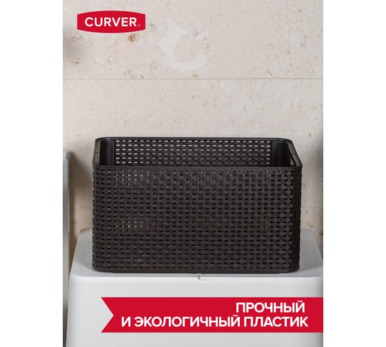 Корзина CURVER RATTAN STYLE BOX L тёмно-коричневая 03616-210
