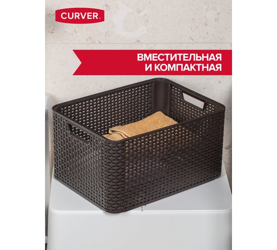 Корзина CURVER RATTAN STYLE BOX L тёмно-коричневая 03616-210