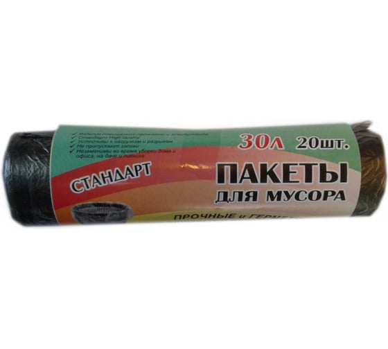 Мешки мусорные "Радуга" (20 шт; 30 л; черные) Радуга 4631152538262