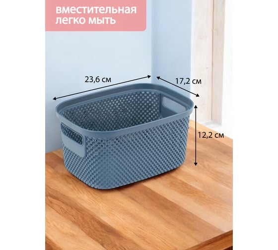 Корзинка HOBBY LIFE NICKEL синяя 3.5 л 17.2x23.6x12.2 см, с крышкой HL041286CB