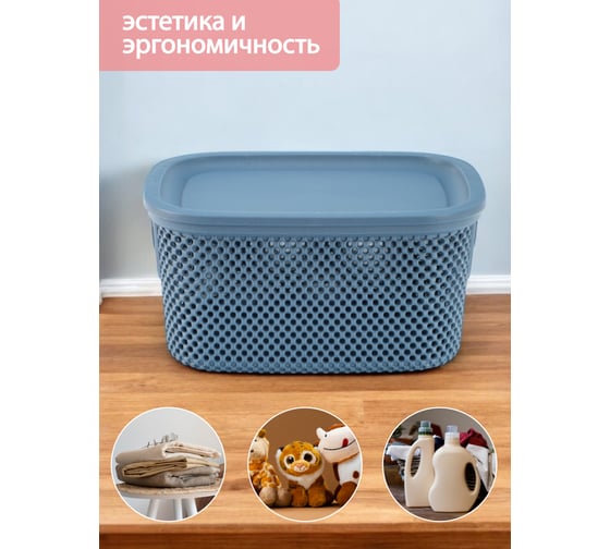 Корзинка HOBBY LIFE NICKEL синяя 3.5 л 17.2x23.6x12.2 см, с крышкой HL041286CB