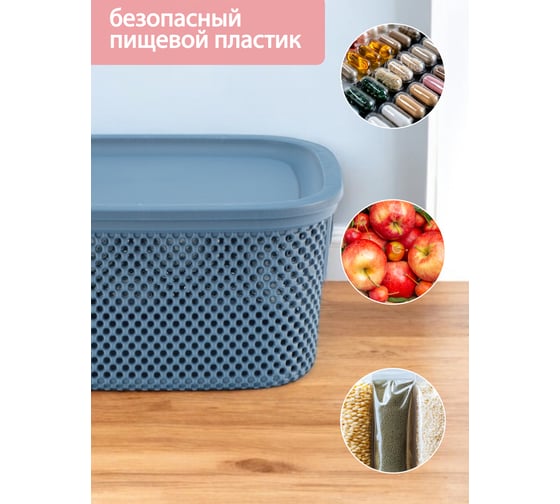 Корзинка HOBBY LIFE NICKEL синяя 3.5 л 17.2x23.6x12.2 см, с крышкой HL041286CB