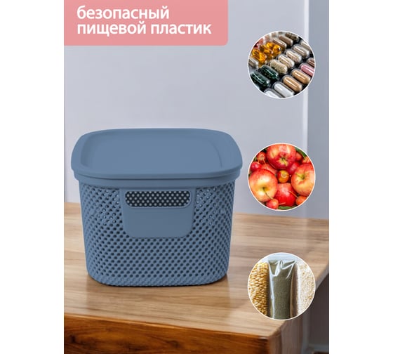 Корзинка HOBBY LIFE NICKEL синяя 6 л 21.7x26.7x15.2 см, с крышкой HL041287CB