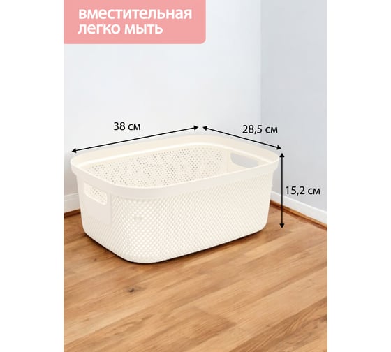 Корзинка HOBBY LIFE NICKEL слоновая кость 12 л 28.5x38x15.2 см, с крышкой HL041288IV