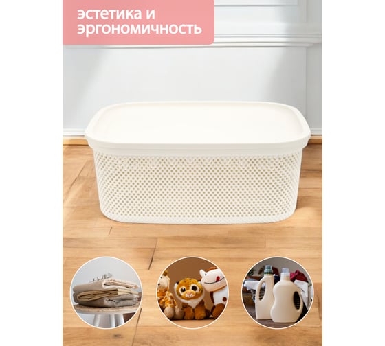 Корзинка HOBBY LIFE NICKEL слоновая кость 12 л 28.5x38x15.2 см, с крышкой HL041288IV