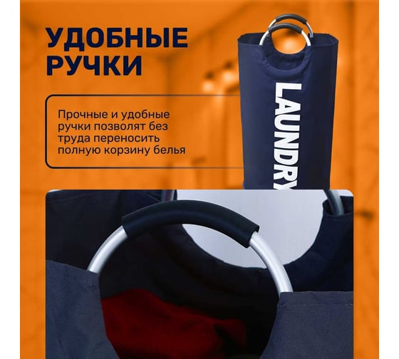 Корзина для белья Base, 90 л, цвет темно-синий Homium basketbase02