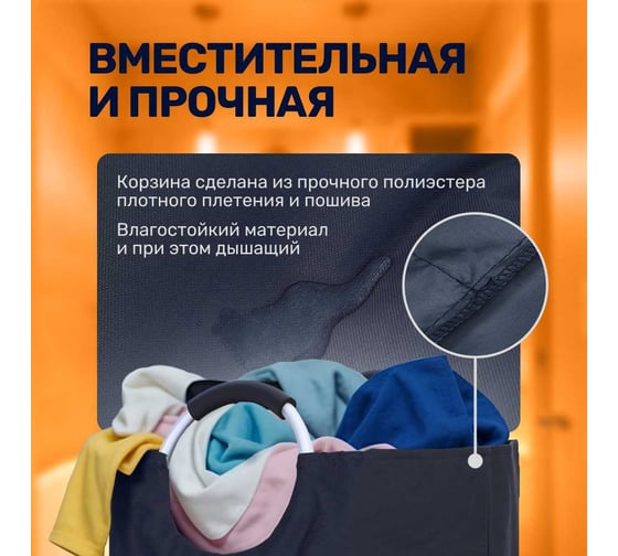 Корзина для белья Base, 90 л, цвет темно-синий Homium basketbase02