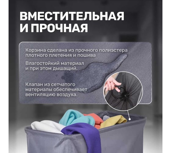Корзина для белья Base, 63 л, цвет темно-серый Homium basketbase03