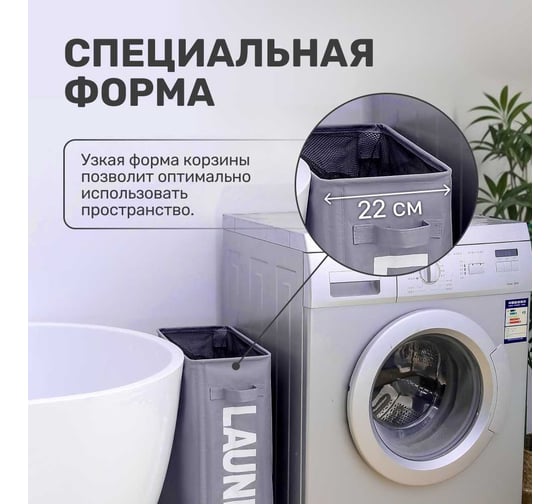 Корзина для белья Base, 63 л, цвет темно-серый Homium basketbase03