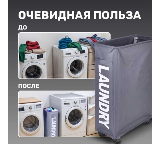 Корзина для белья Base, 63 л, цвет темно-серый Homium basketbase03