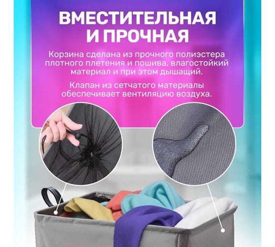 Корзина для белья Base, 76 л, цвет темно-серый Homium basketbase04