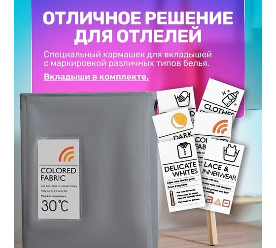 Корзина для белья Base, 76 л, цвет темно-серый Homium basketbase04